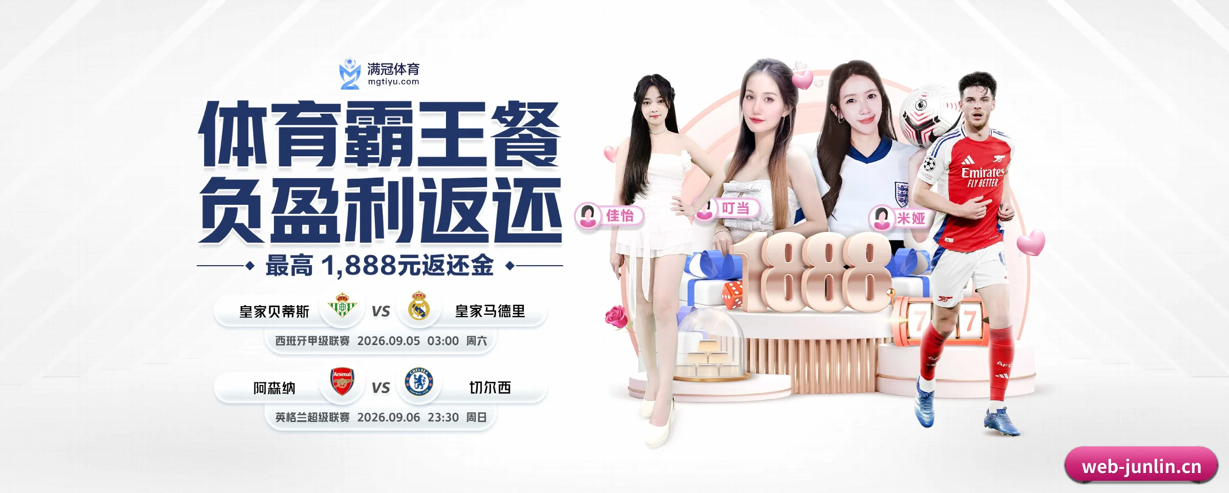 公司成立